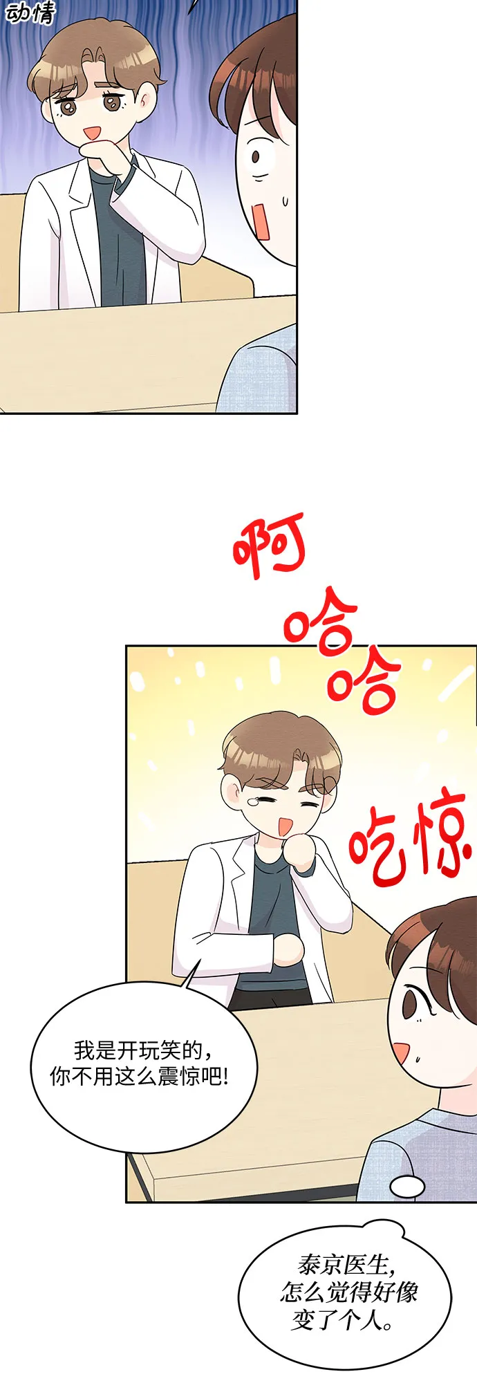 第53话 第18页