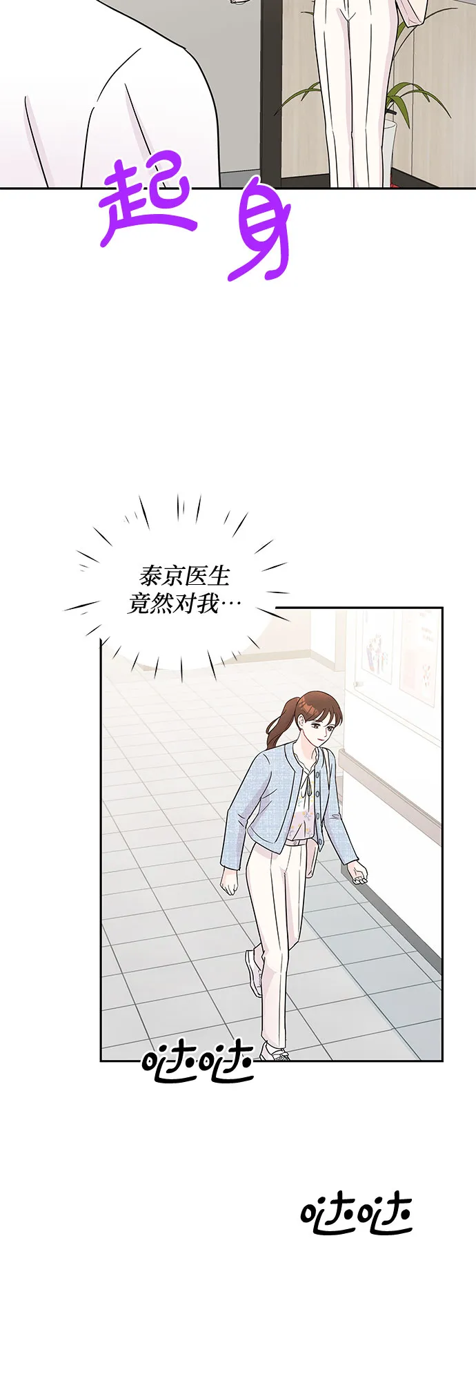 第53话 第20页
