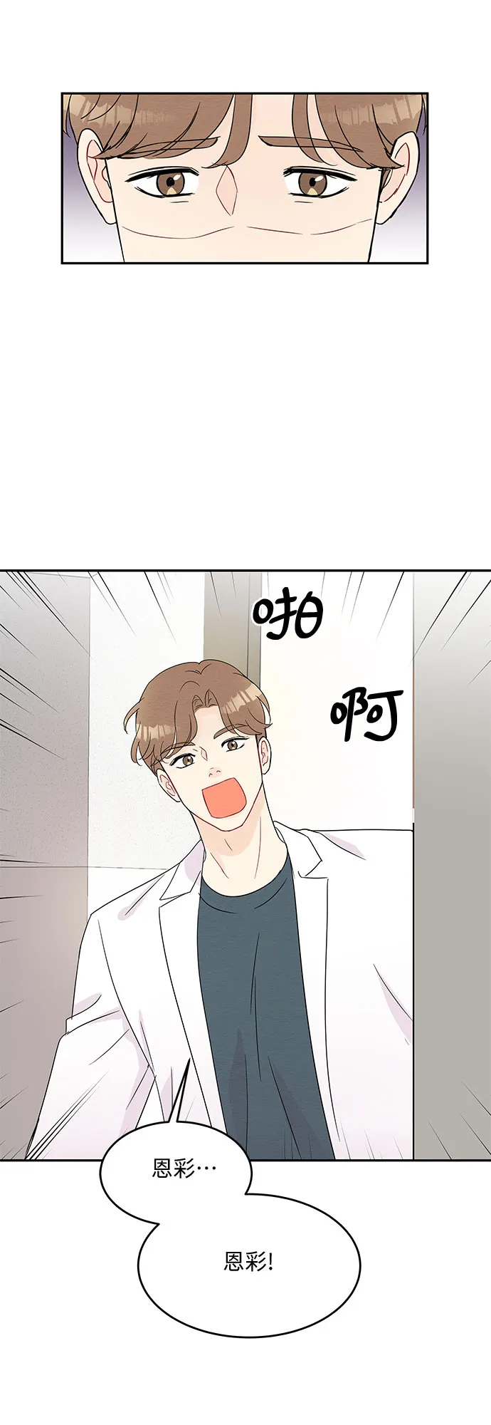 第53话 第22页