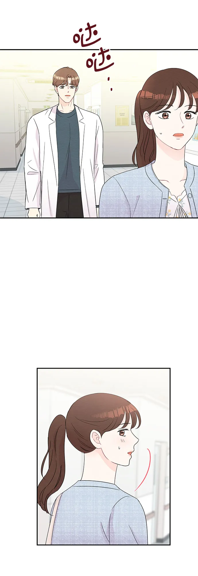 第53话 第23页