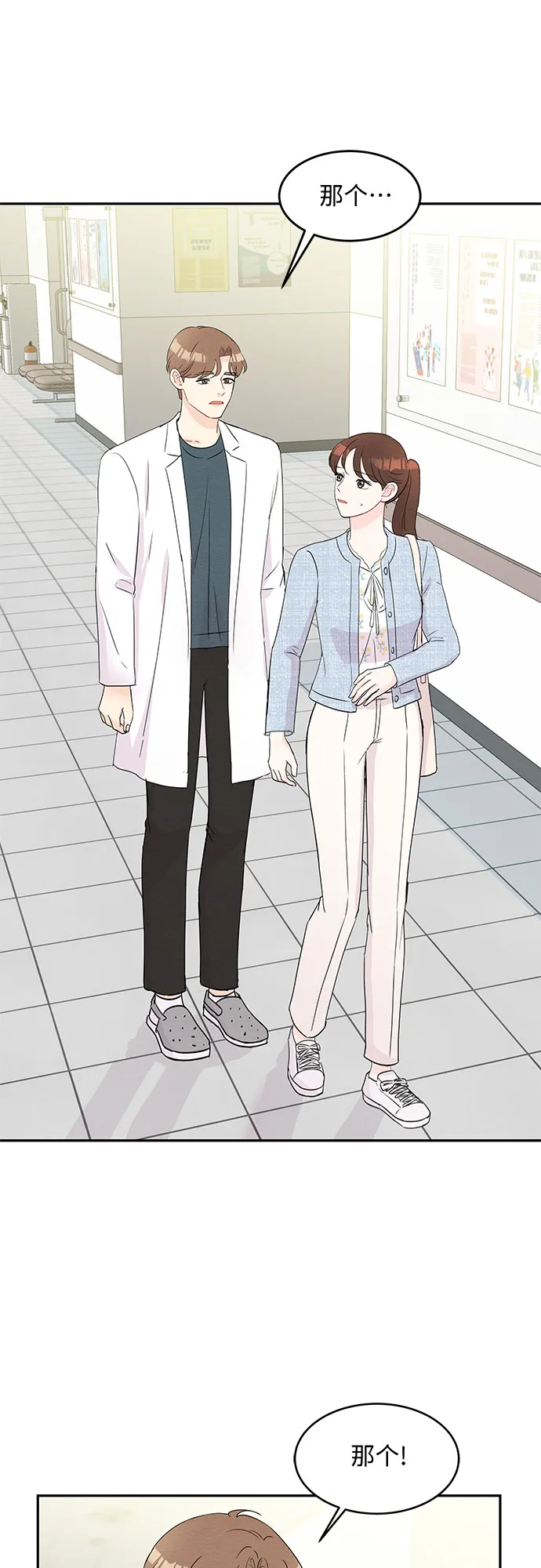第53话 第24页