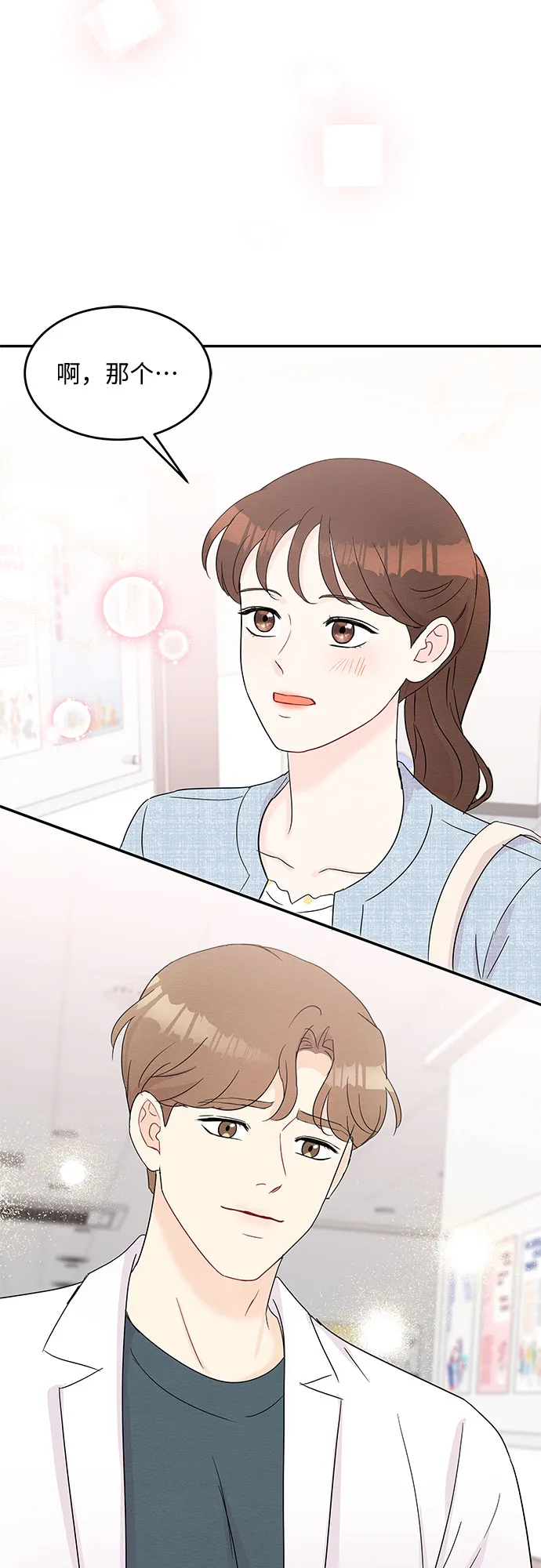 第53话 第27页