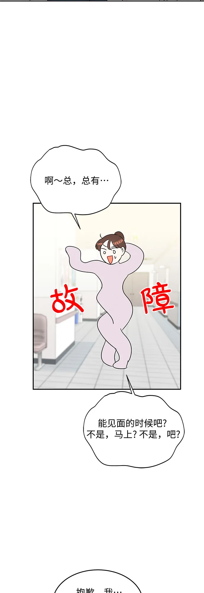 第53话 第28页