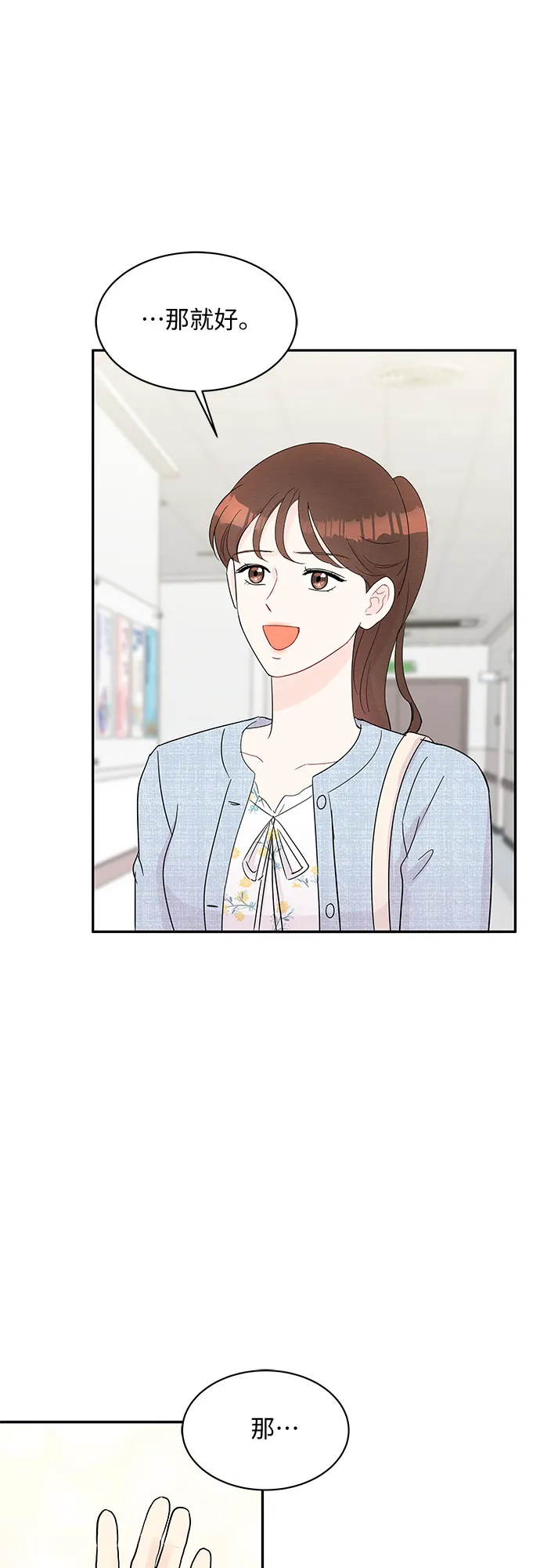 第53话 第31页