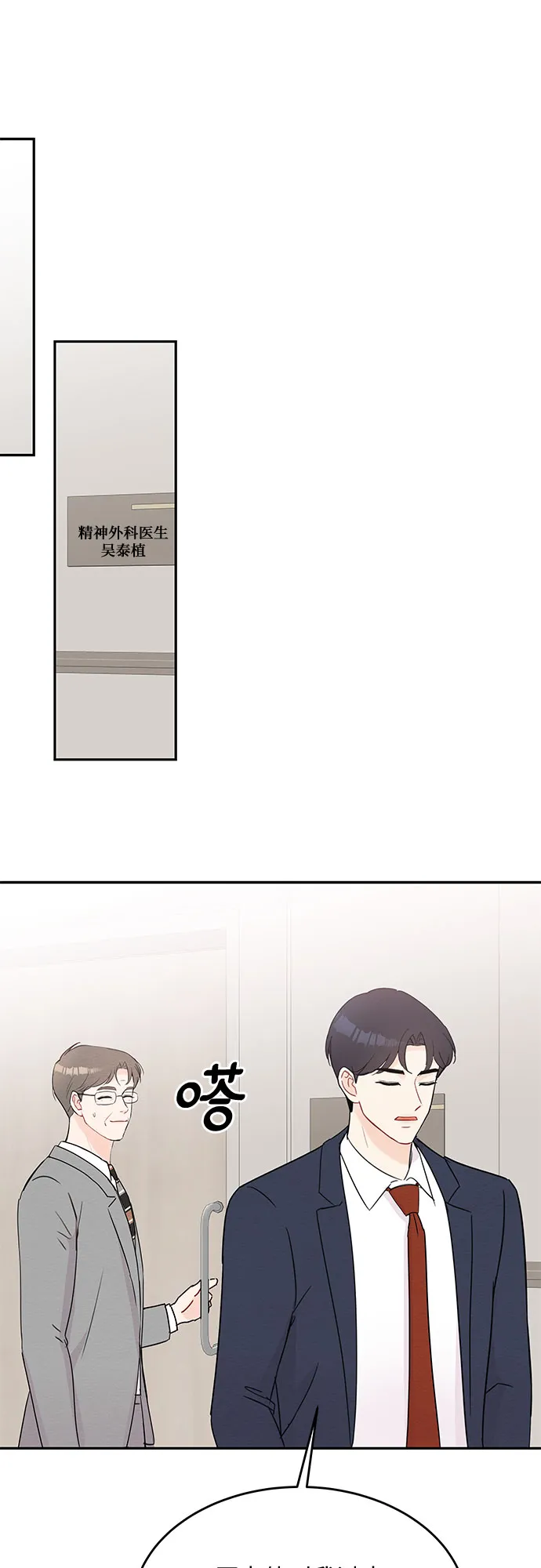 第53话 第35页