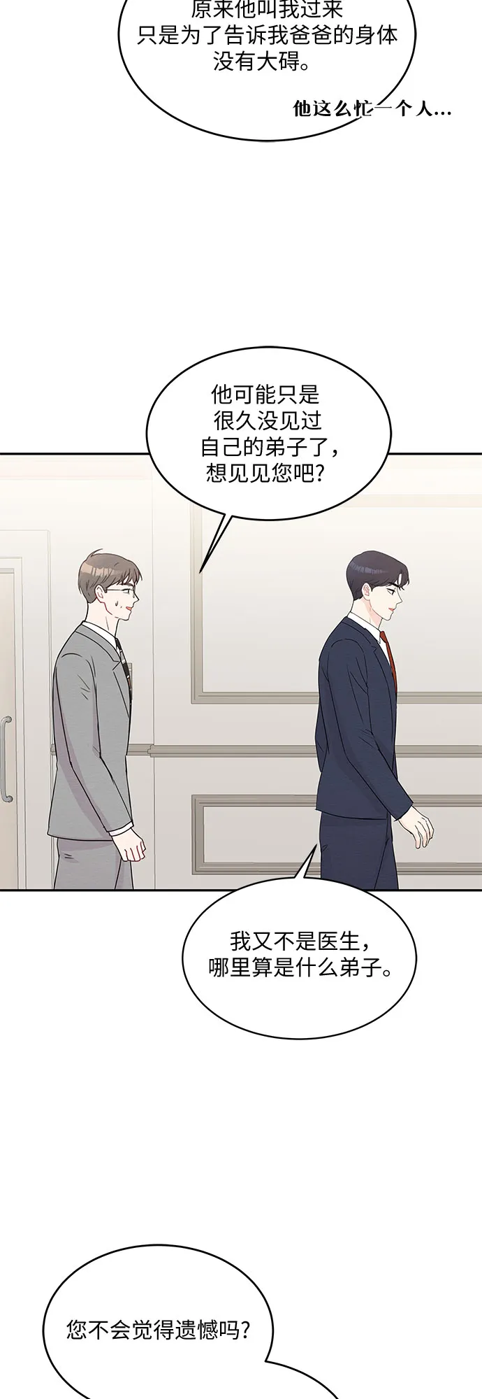 第53话 第36页