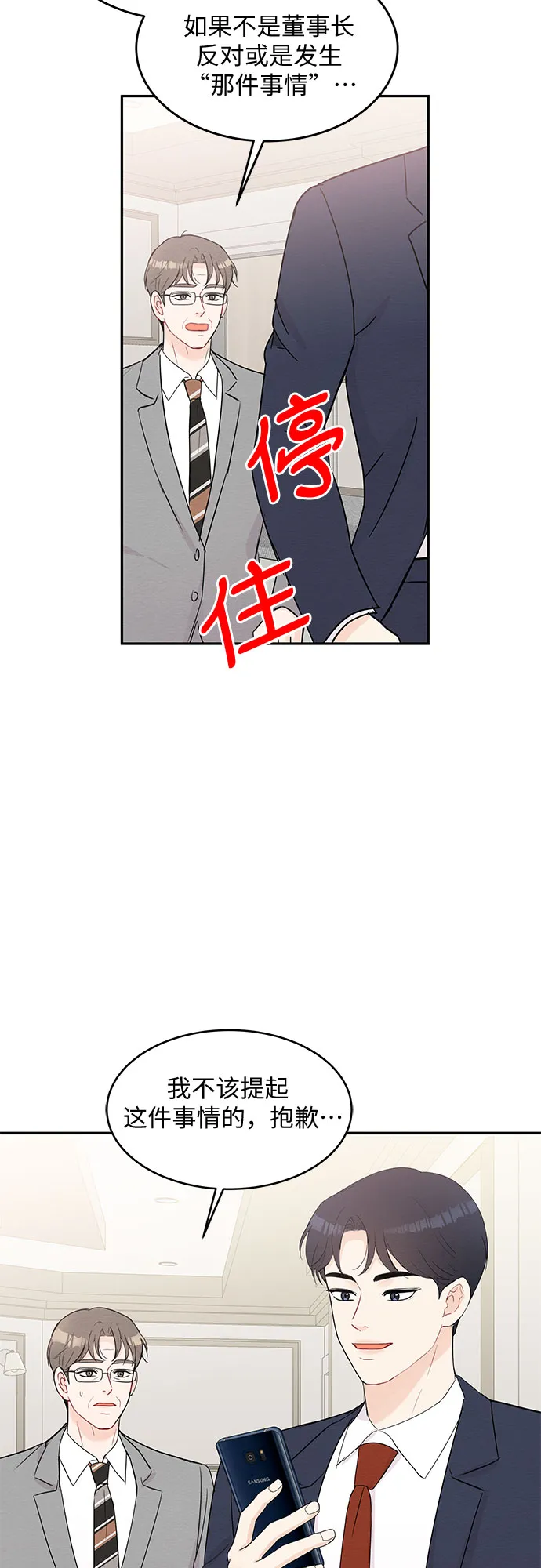 第53话 第37页