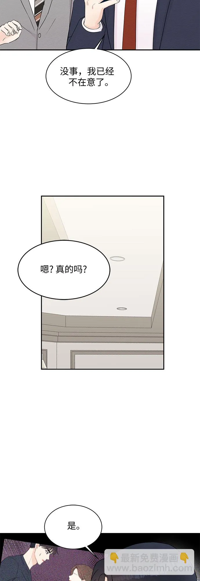 第53话 第38页