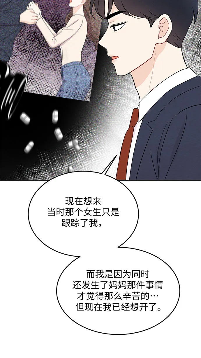 第53话 第39页