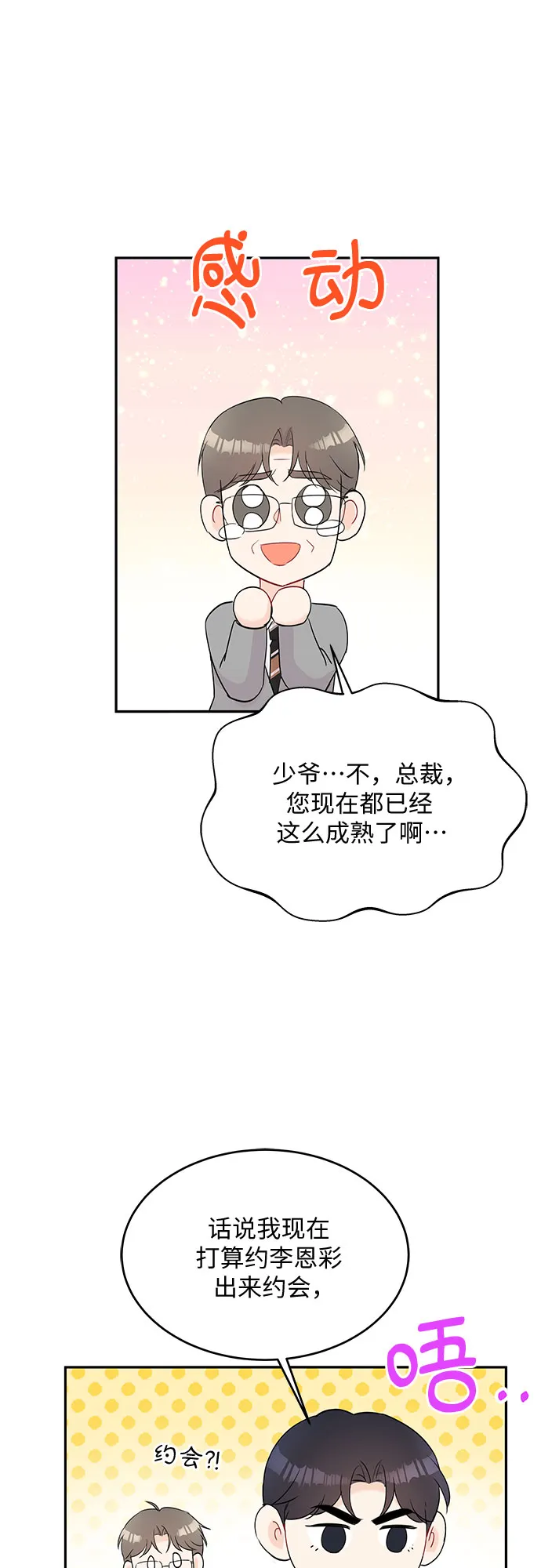 第53话 第40页