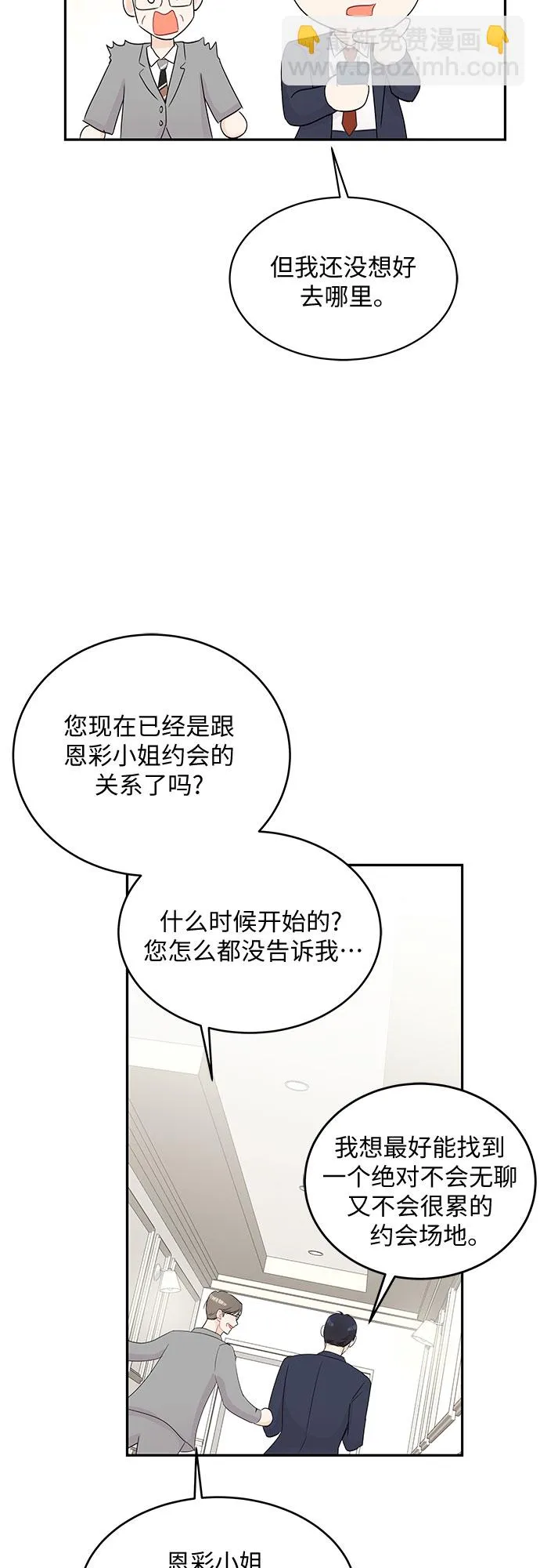 第53话 第41页