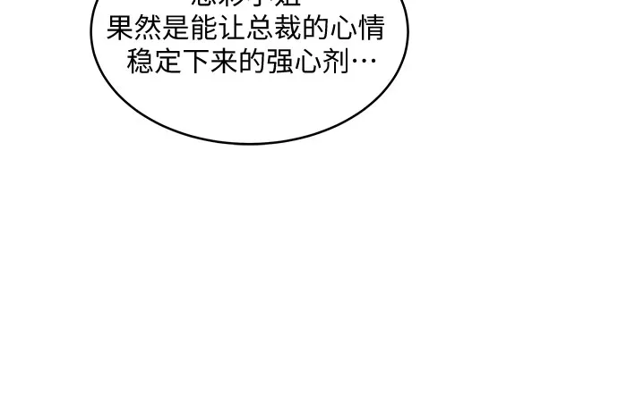 第53话 第42页
