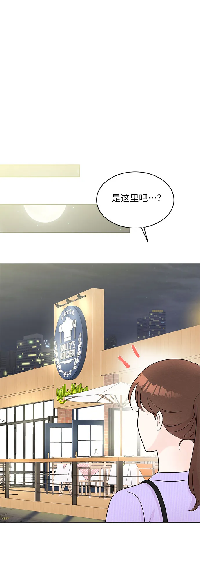 第53话 第43页