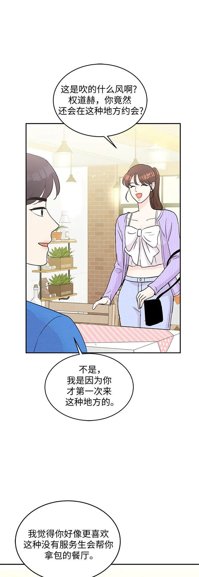 第53话 第46页