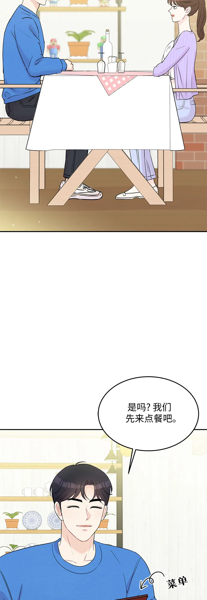 第53话 第48页