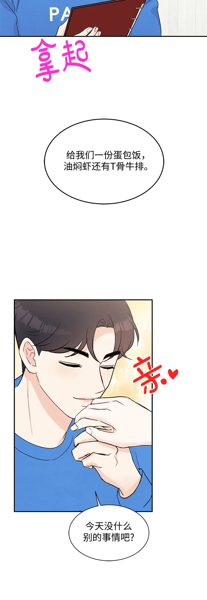 第53话 第49页