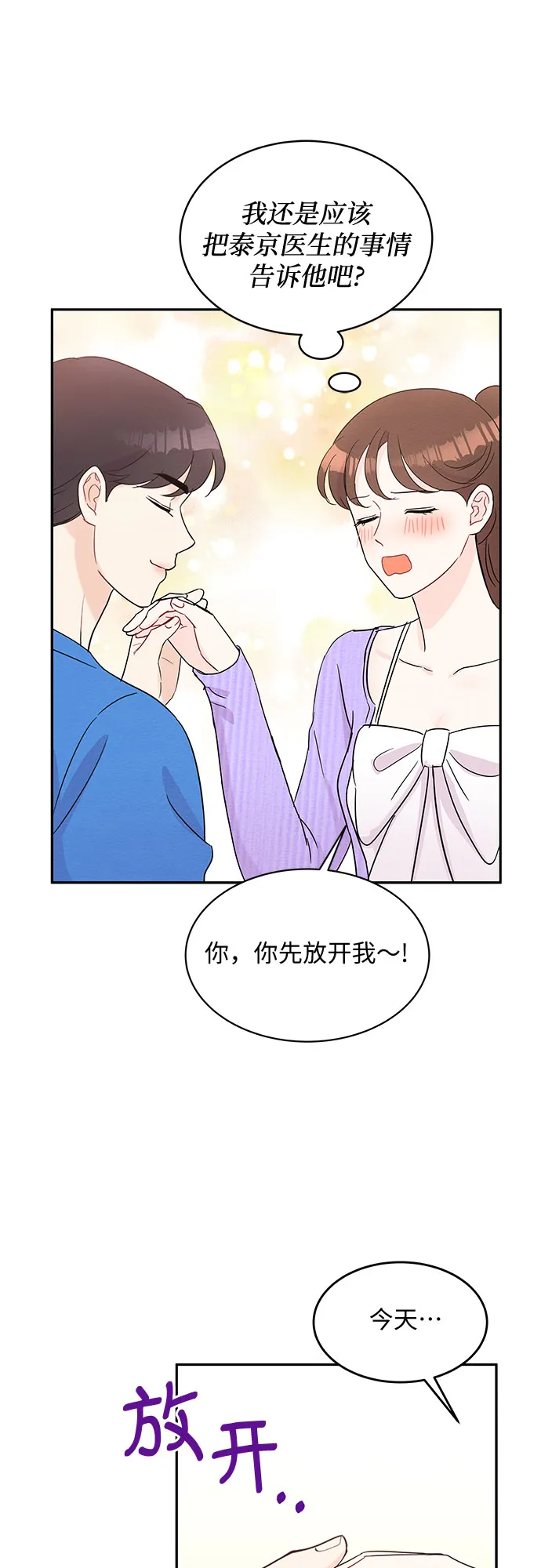 第53话 第51页