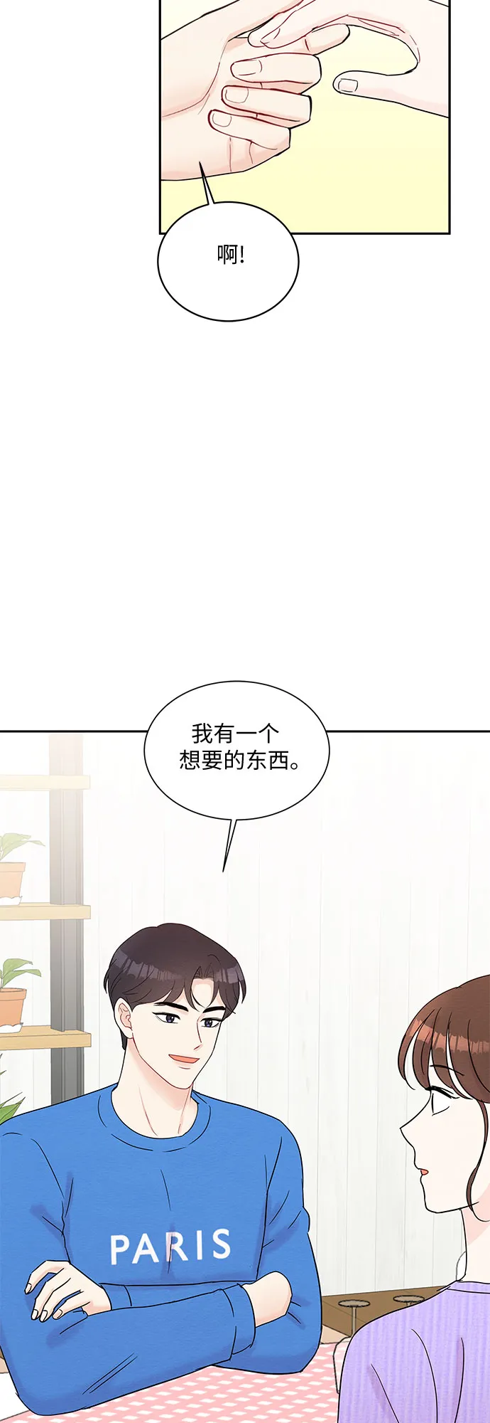 第53话 第52页