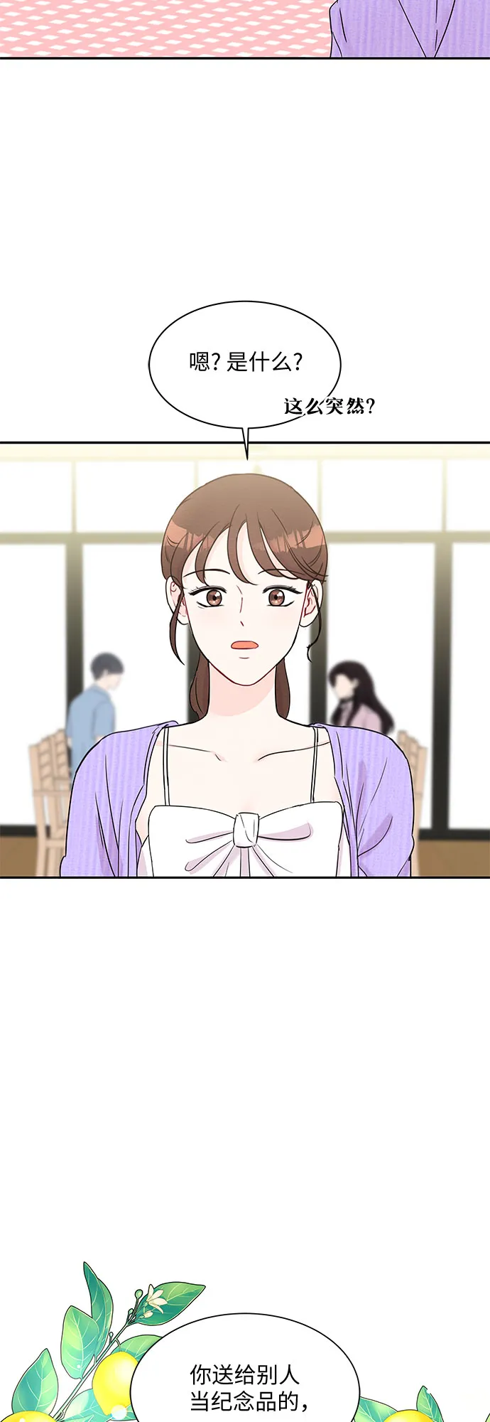 第53话 第53页