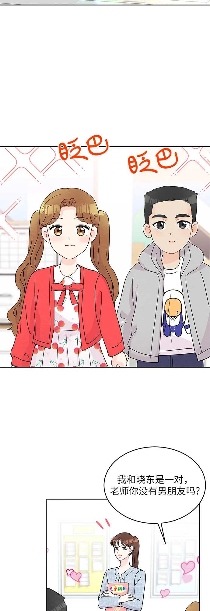 第52话 第2页