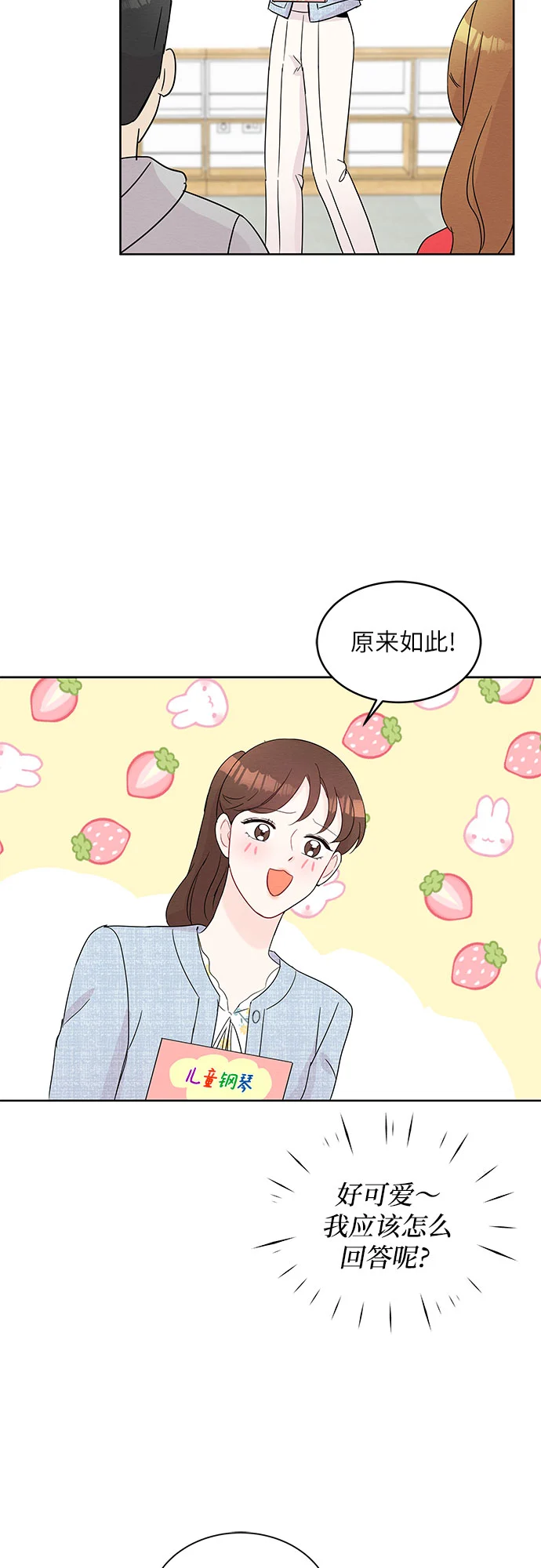 第52话 第3页
