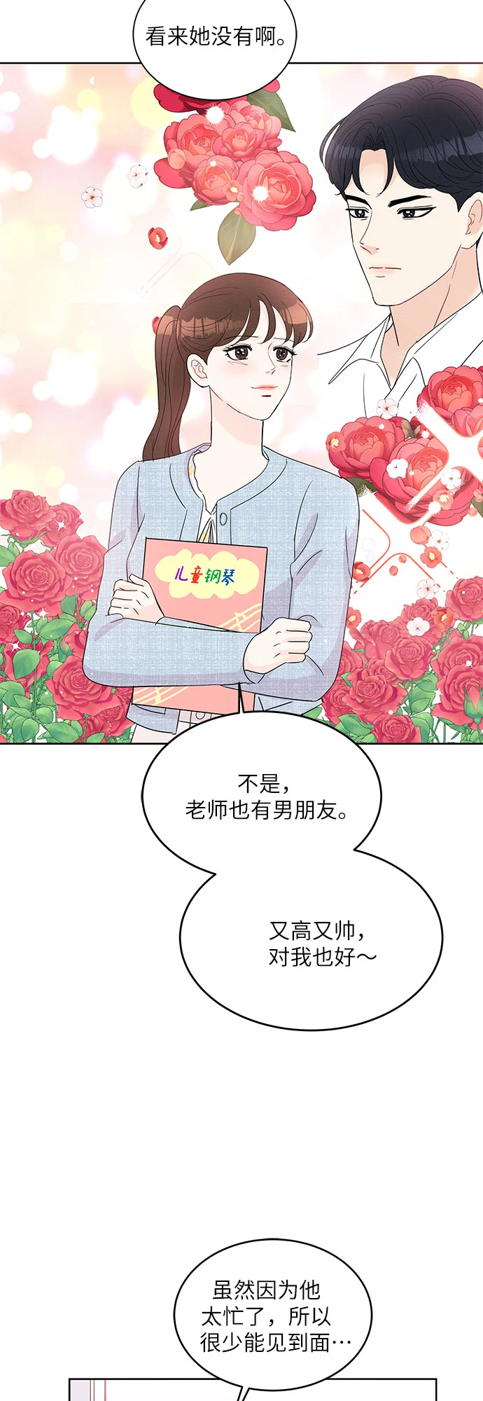 第52话 第4页