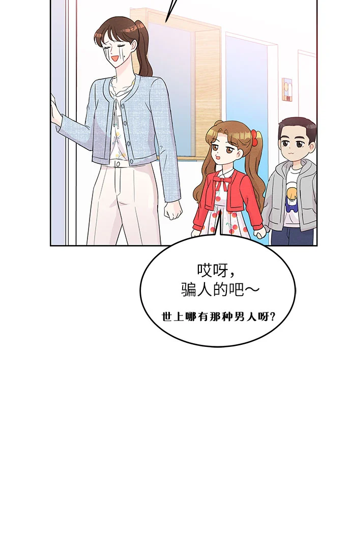 第52话 第5页