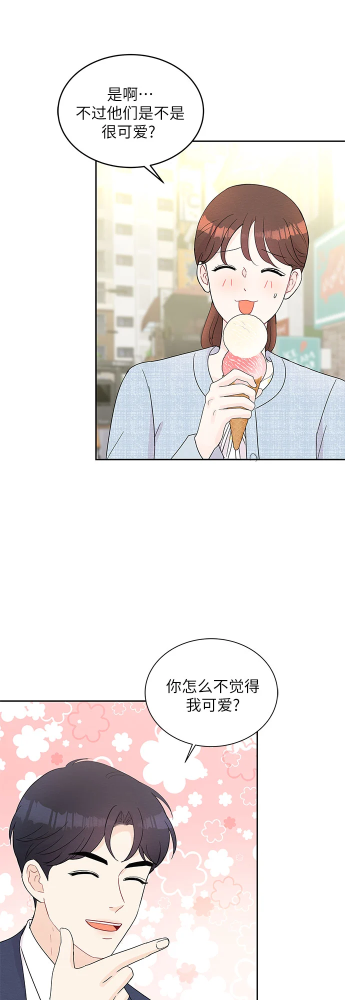 第52话 第13页