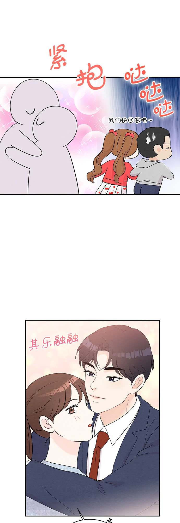 第52话 第16页