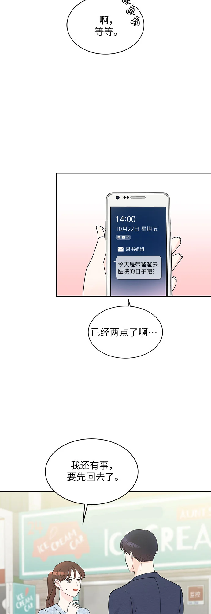 第52话 第17页