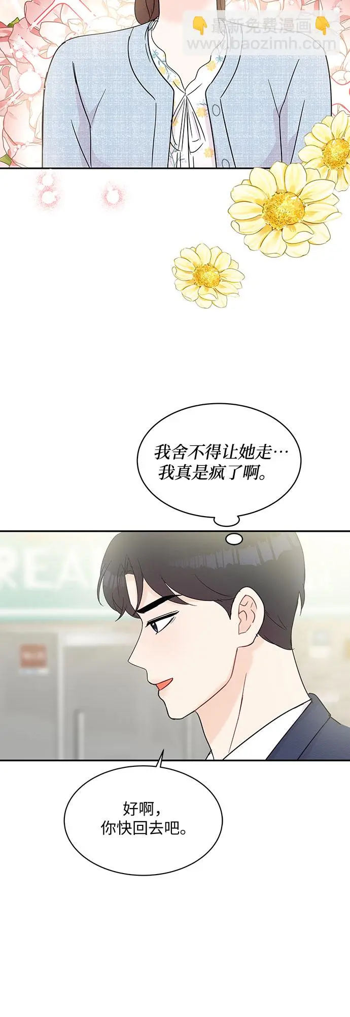 第52话 第19页