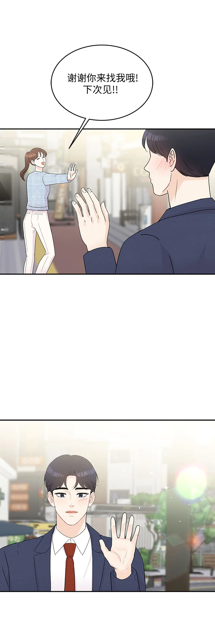 第52话 第21页