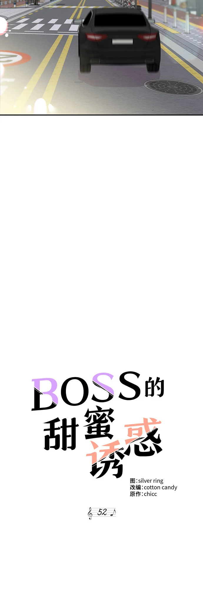 第52话 第23页