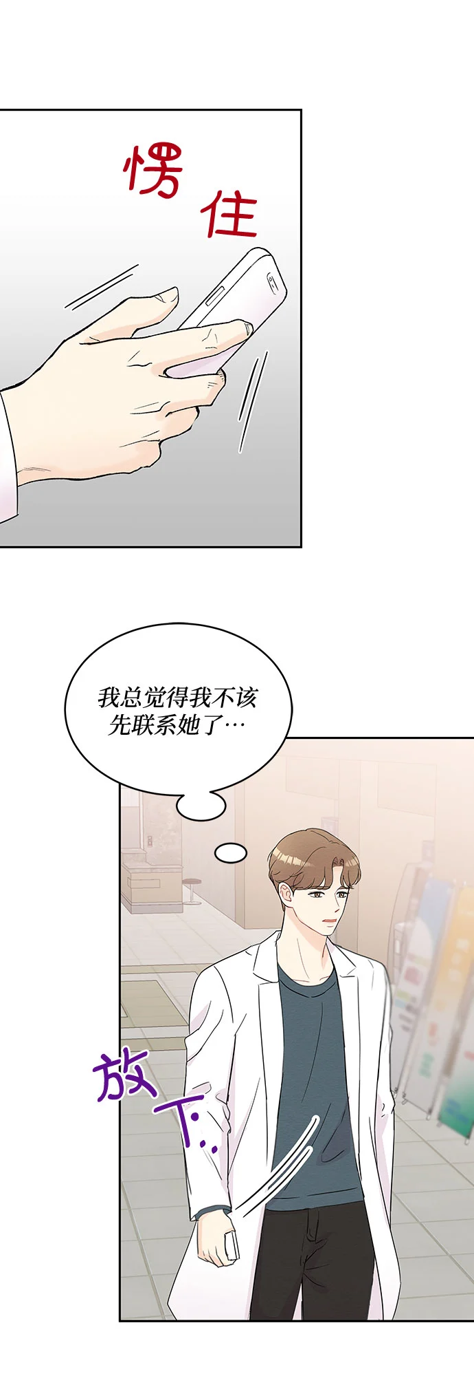 第52话 第26页