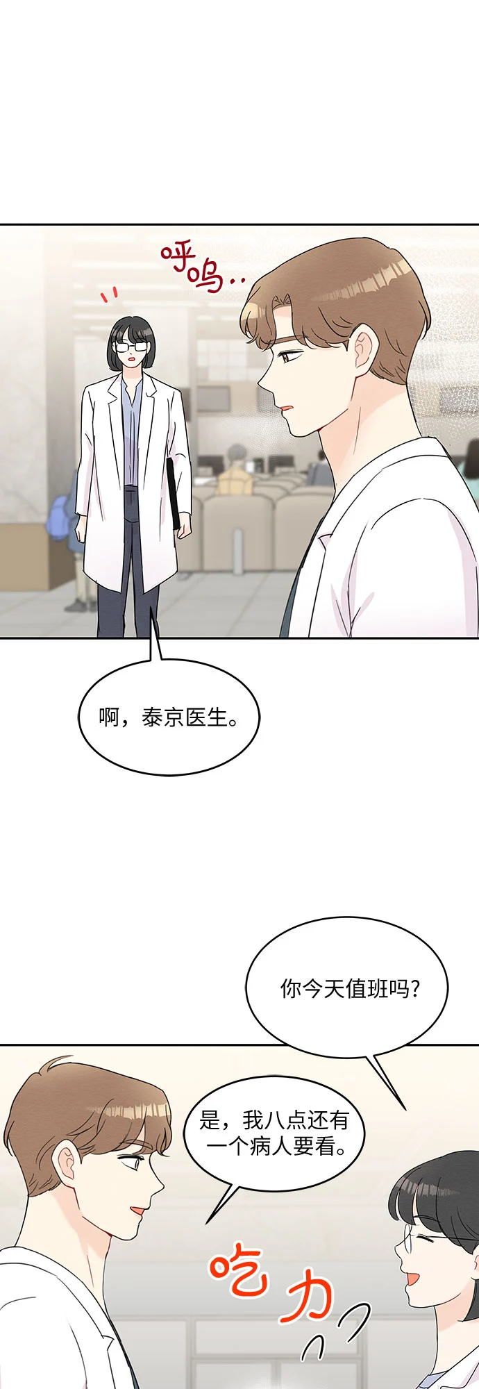 第52话 第27页