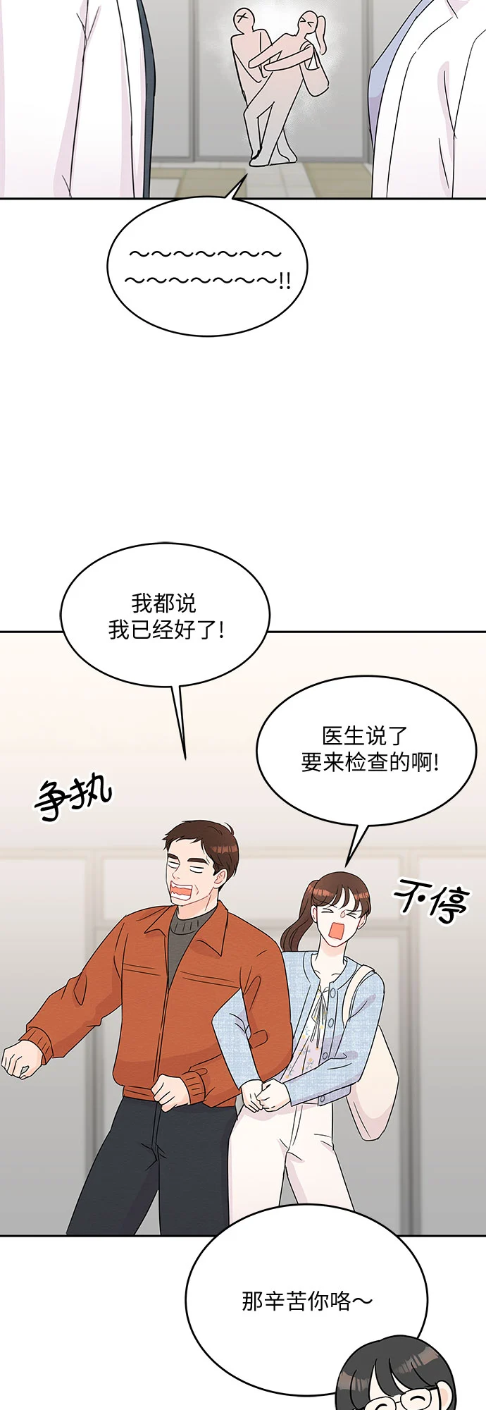 第52话 第28页