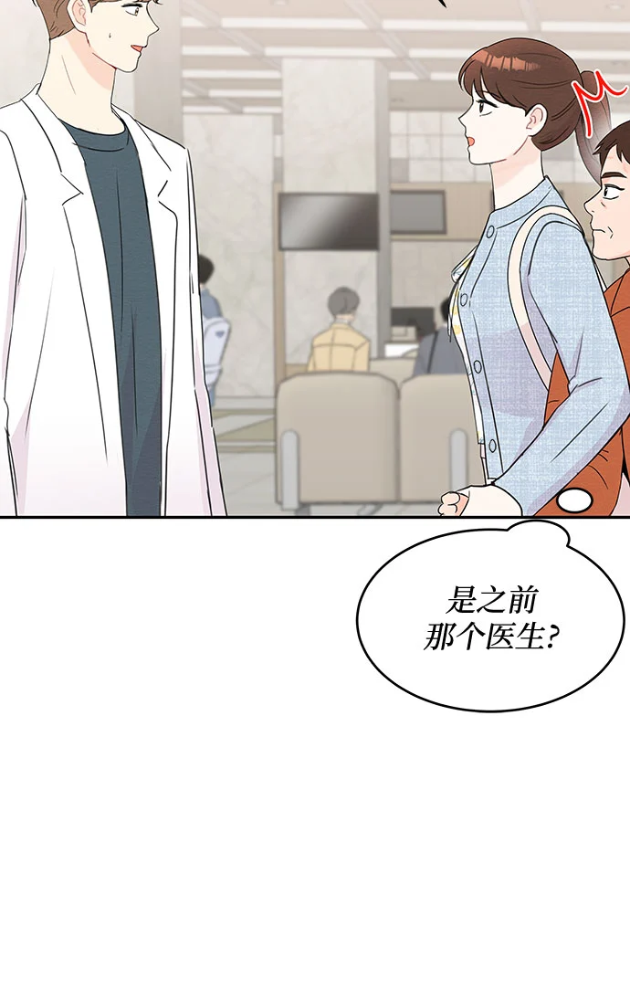 第52话 第30页