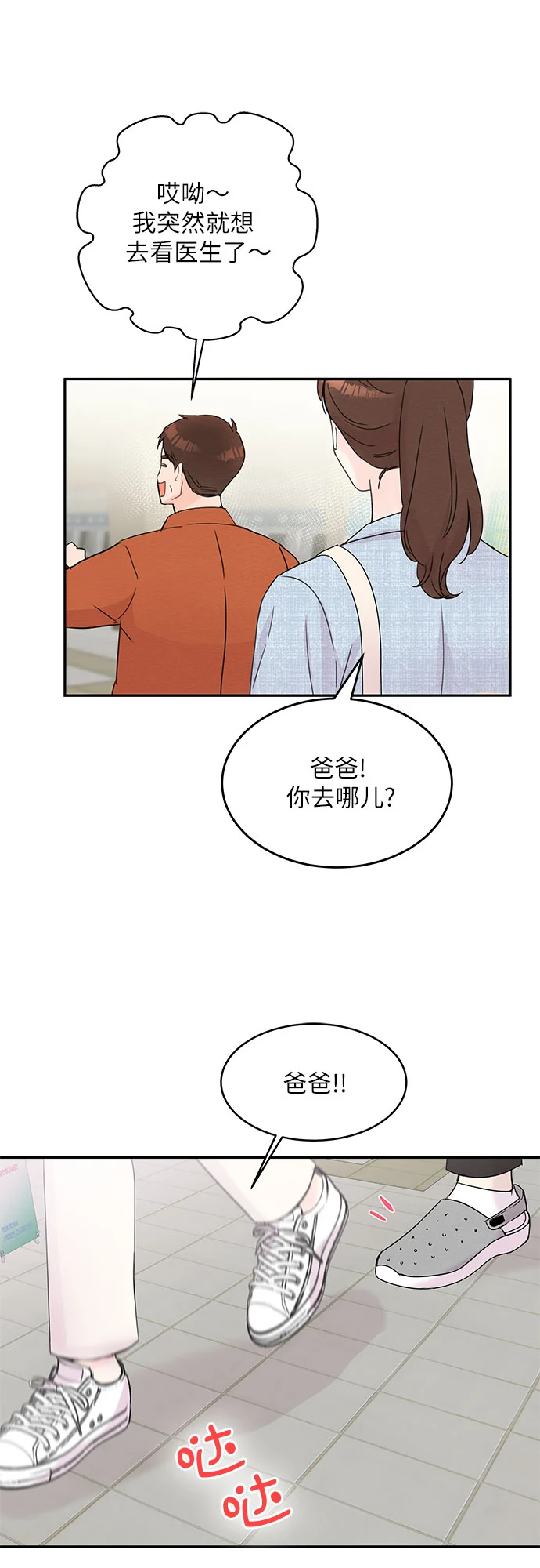第52话 第31页