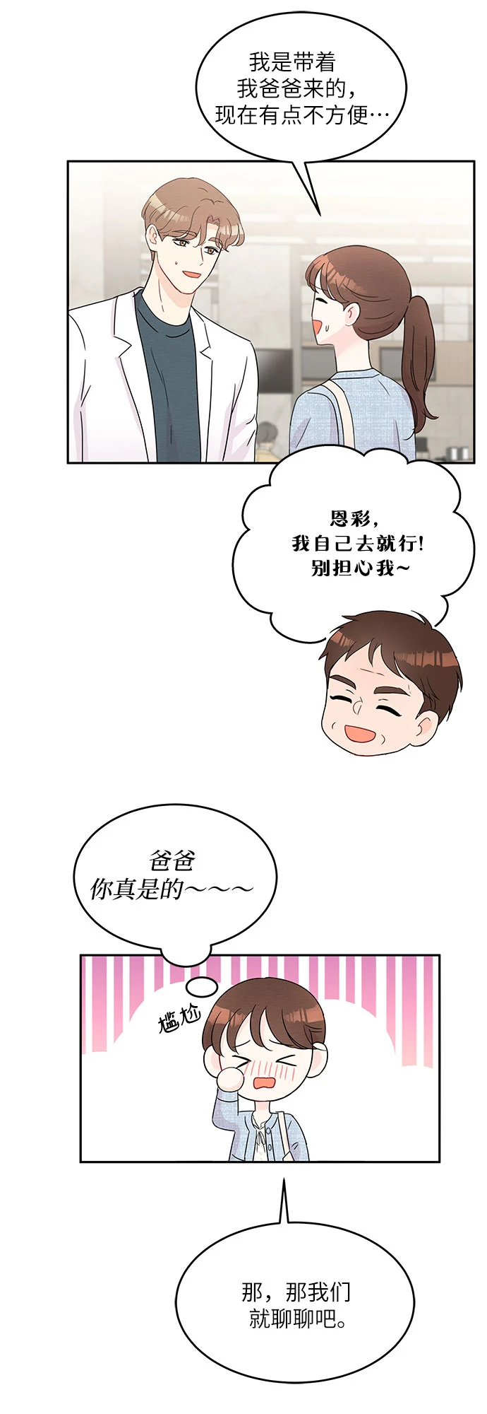第52话 第33页