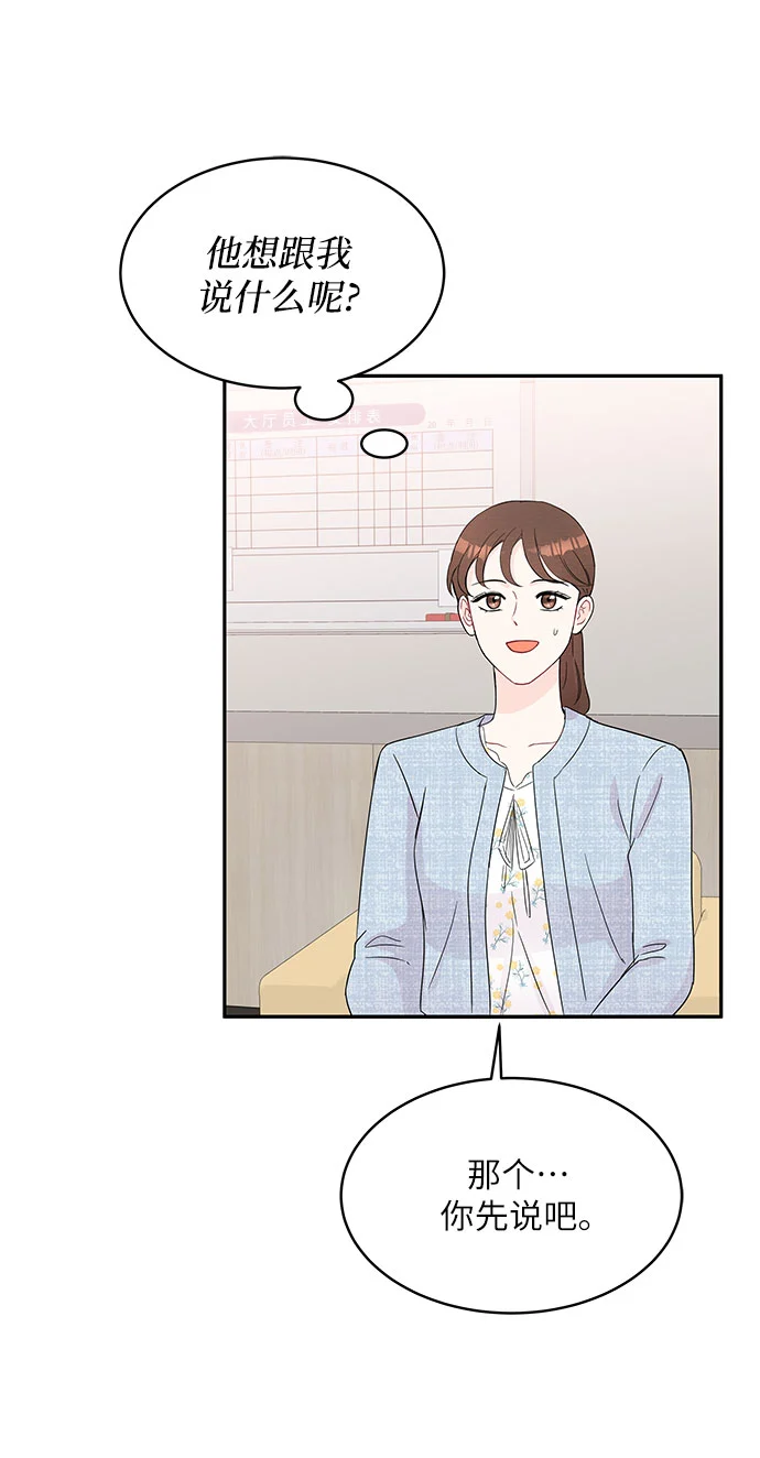 第52话 第35页