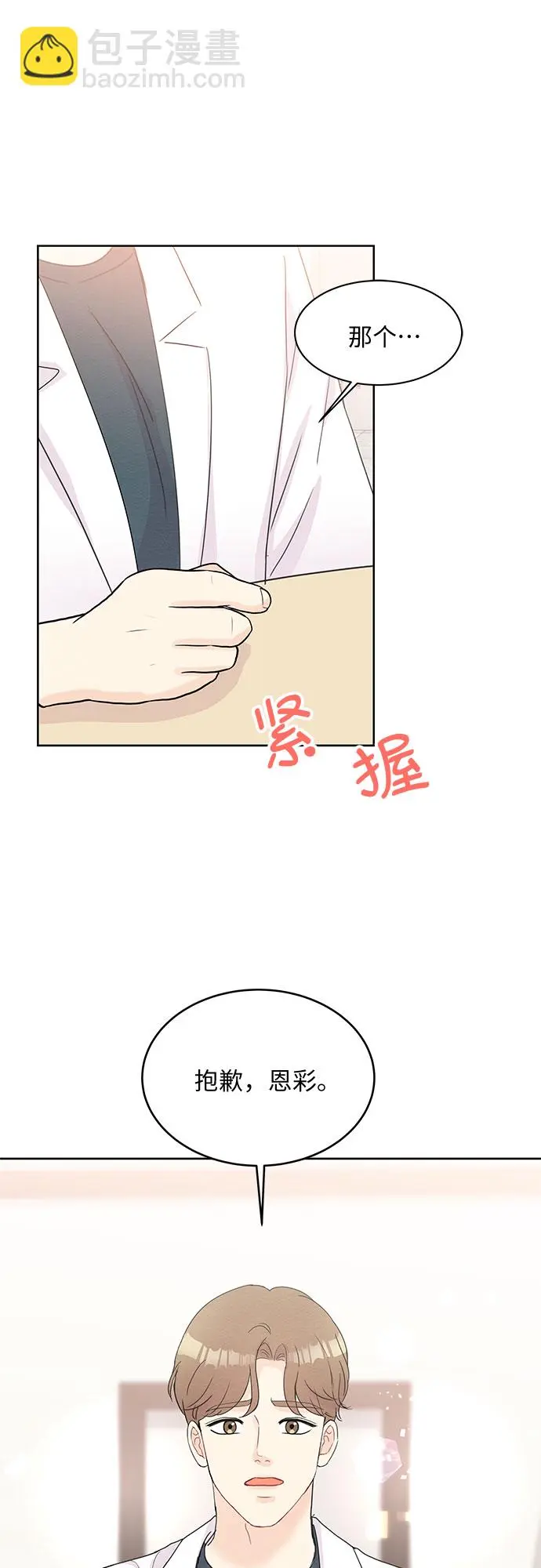 第52话 第36页