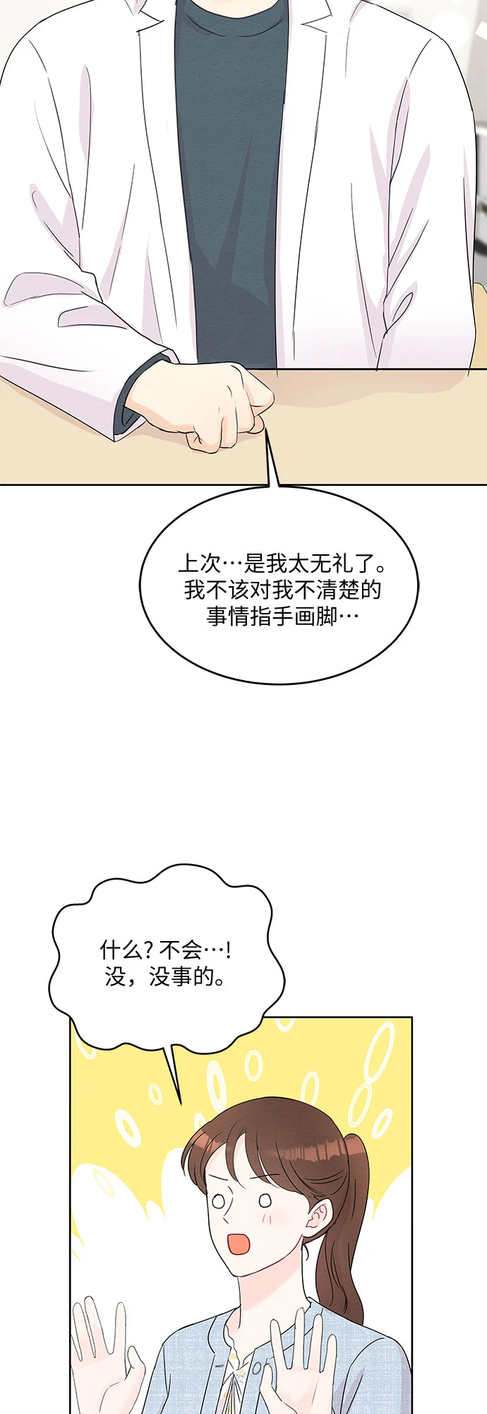 第52话 第37页