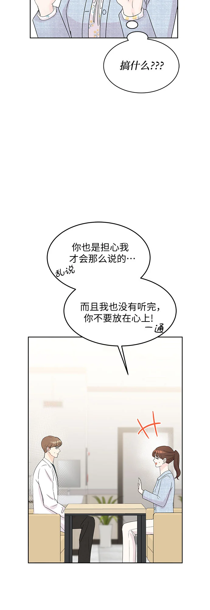 第52话 第38页
