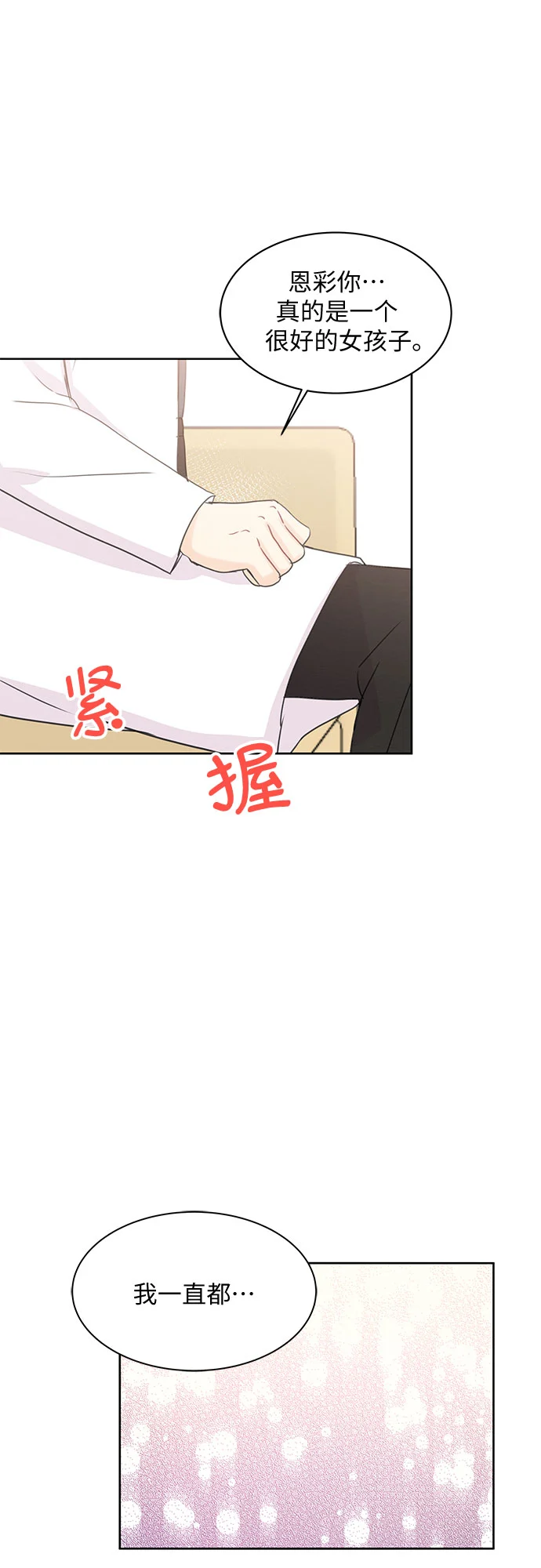 第52话 第39页