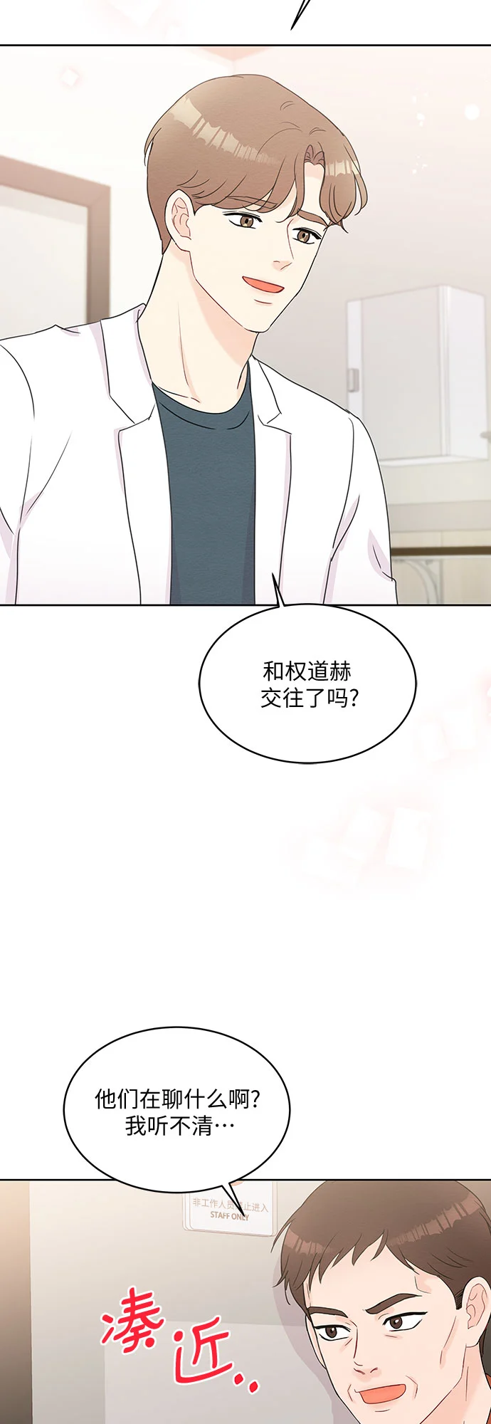 第52话 第43页