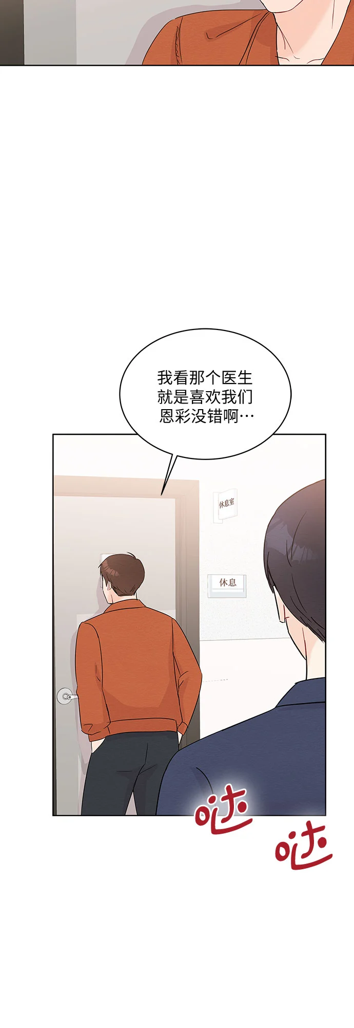 第52话 第44页