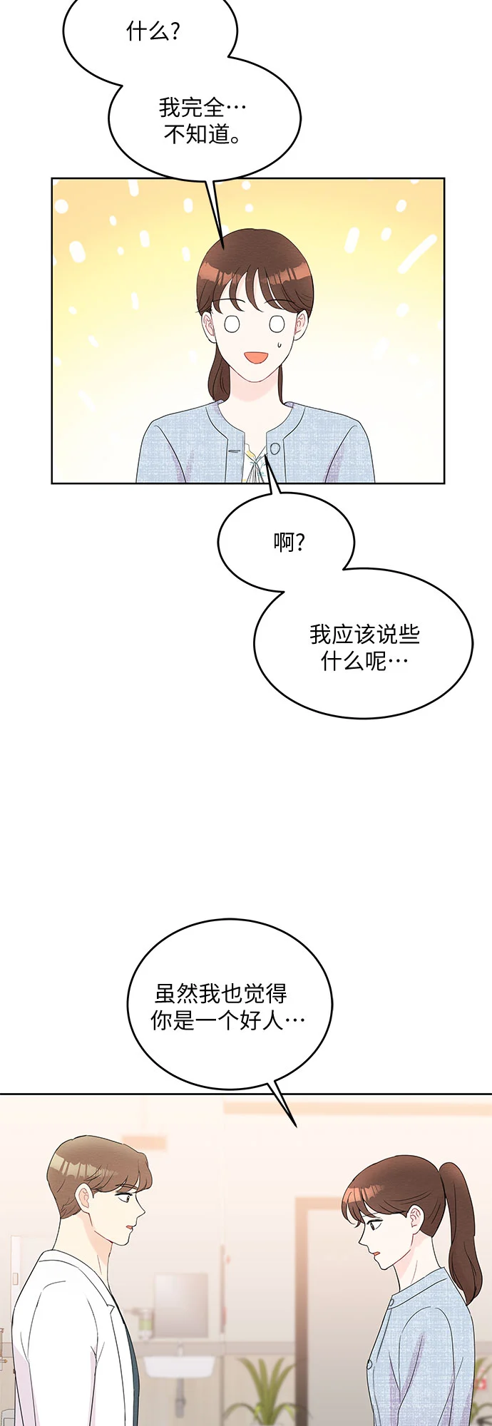第52话 第47页