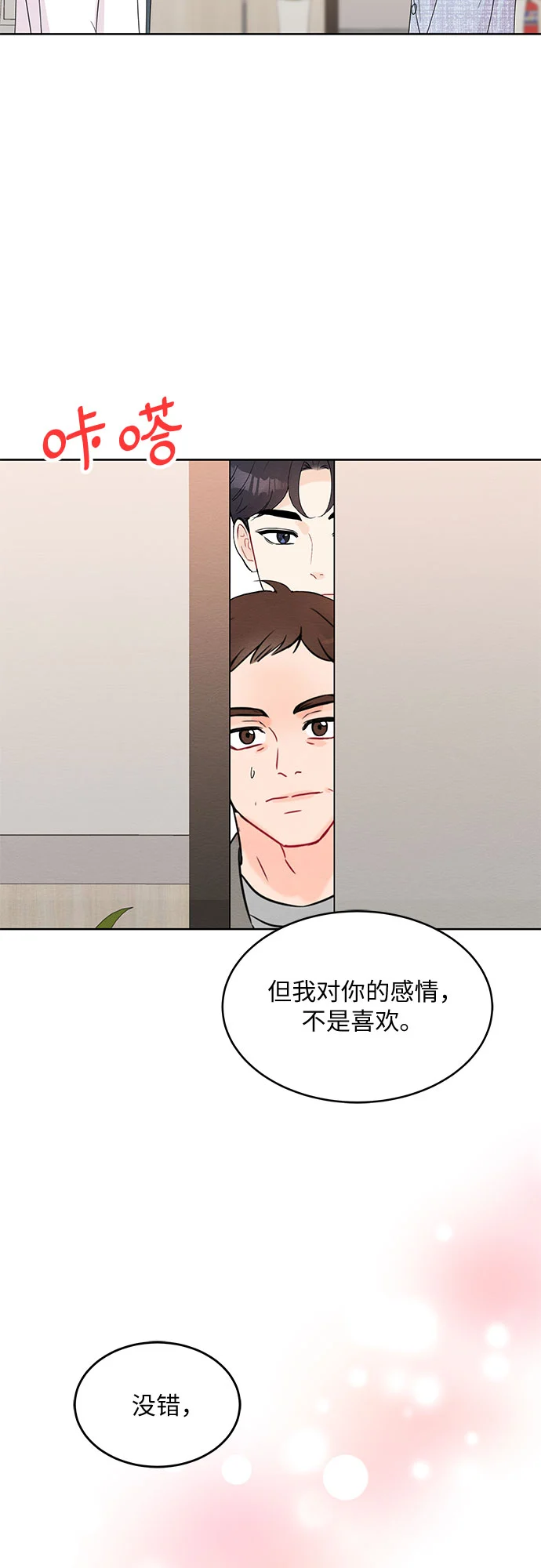 第52话 第48页