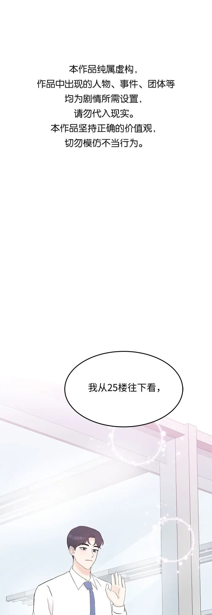 第51话 第1页