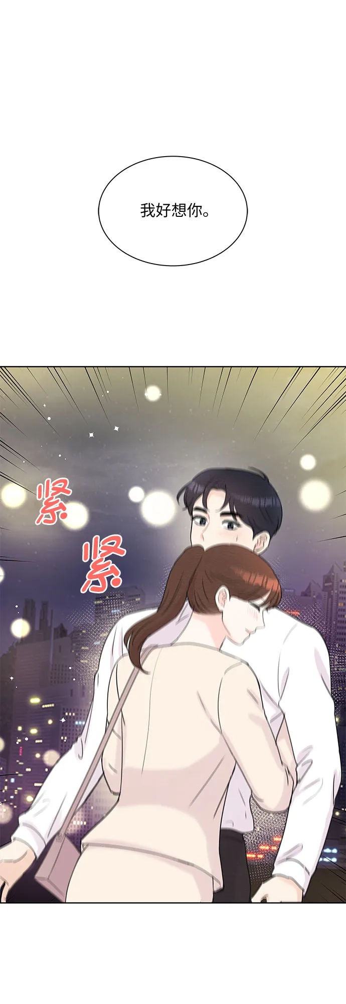 第51话 第6页
